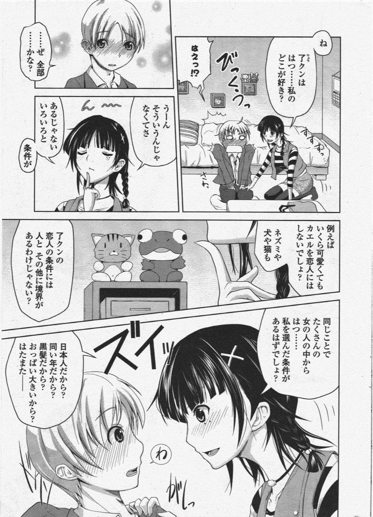 【エロ漫画】パイパン巨乳JKが潮吹きや放置プレイ【無料 エロ同人】(21)