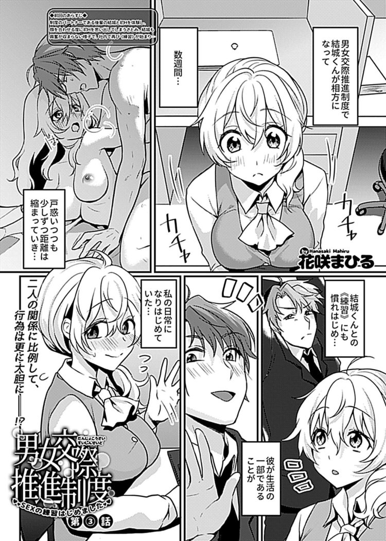 【エロ漫画】パイパン巨乳JKが薬を使われ野外青姦ｗ【無料 エロ同人】(63)