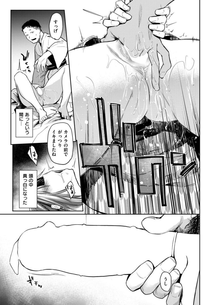 【エロ漫画】巨乳人妻が浴衣姿で押し倒され手マンで絶頂【無料 エロ同人】(15)