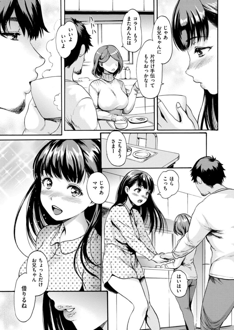 【エロ漫画】近所の巨乳JKとイチャラブ中出しセックス【無料 エロ同人】(9)