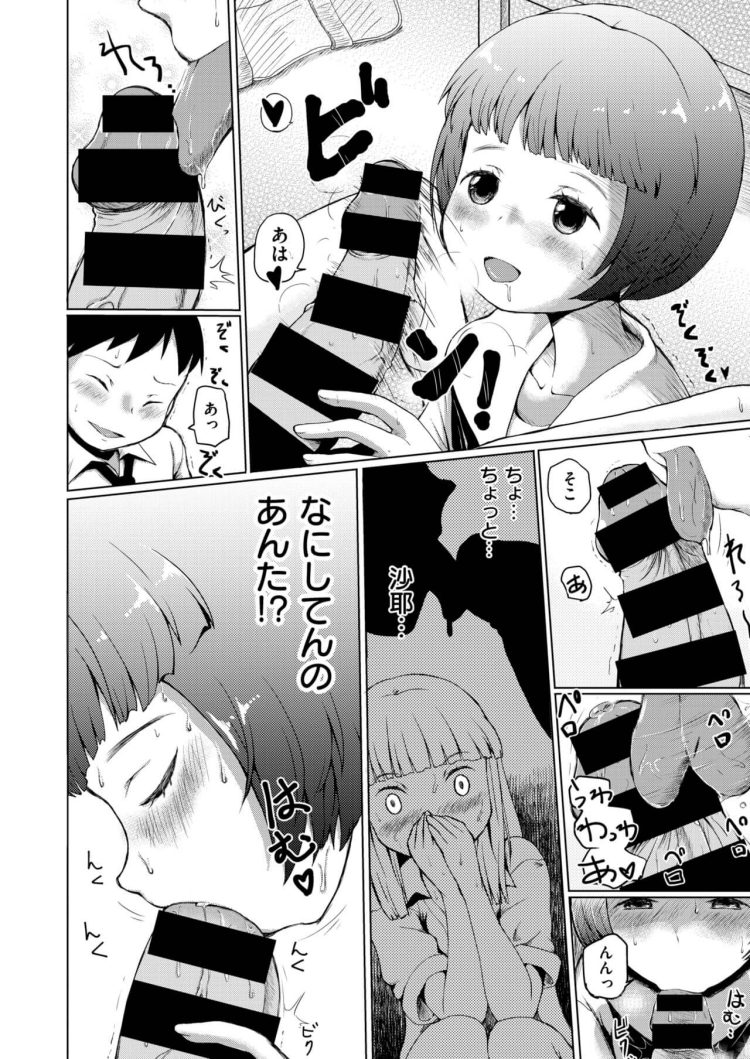 【エロ漫画】巨乳JKがフェラチオで口内射精で…【無料 エロ同人】(6)
