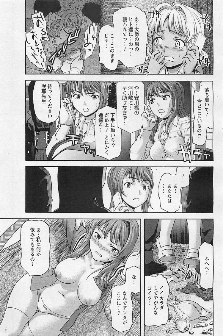 【エロ漫画】先輩JKが野外青姦セックスでイキまくり【無料 エロ同人】(3)