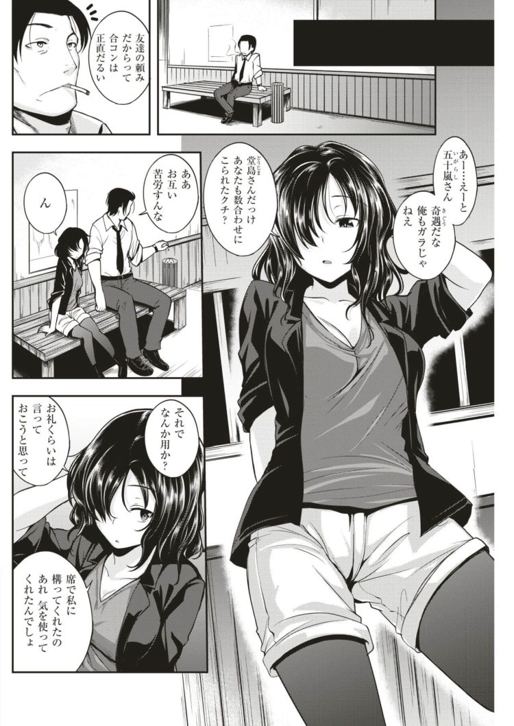 【エロ漫画】彼女の巨乳を揉み手マンをすると…ｗ【無料 エロ同人】(4)