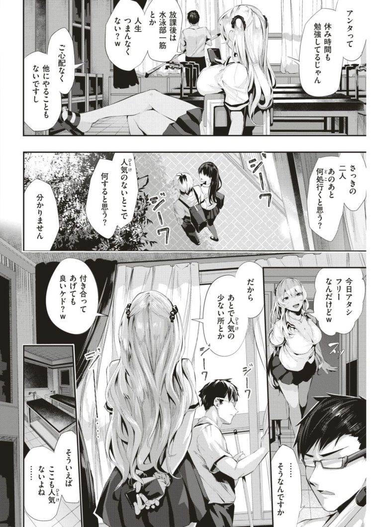 【エロ漫画】褐色ギャルJKが６９でフェラチオ【無料 エロ同人】(2)
