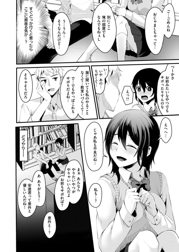 【エロ漫画】巨乳JKが口内射精や手マンでイキまくり【無料 エロ同人】(2)