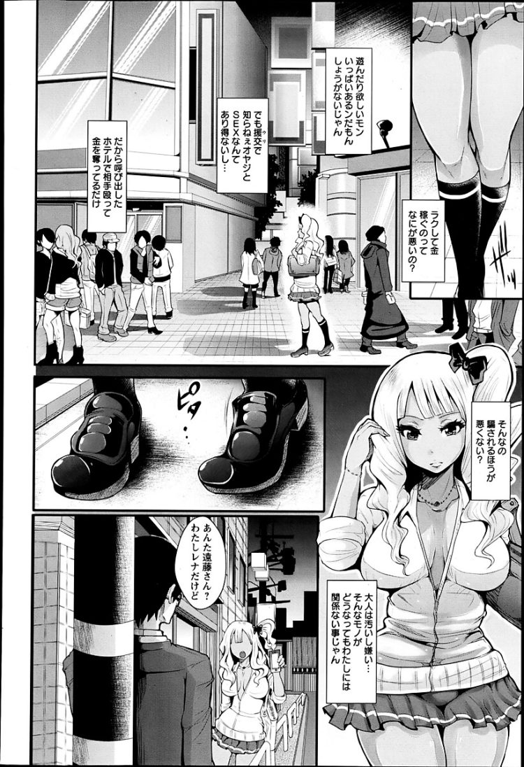 【エロ漫画】パイパン巨乳JKな彼女がアナルファック【無料 エロ同人】(2)