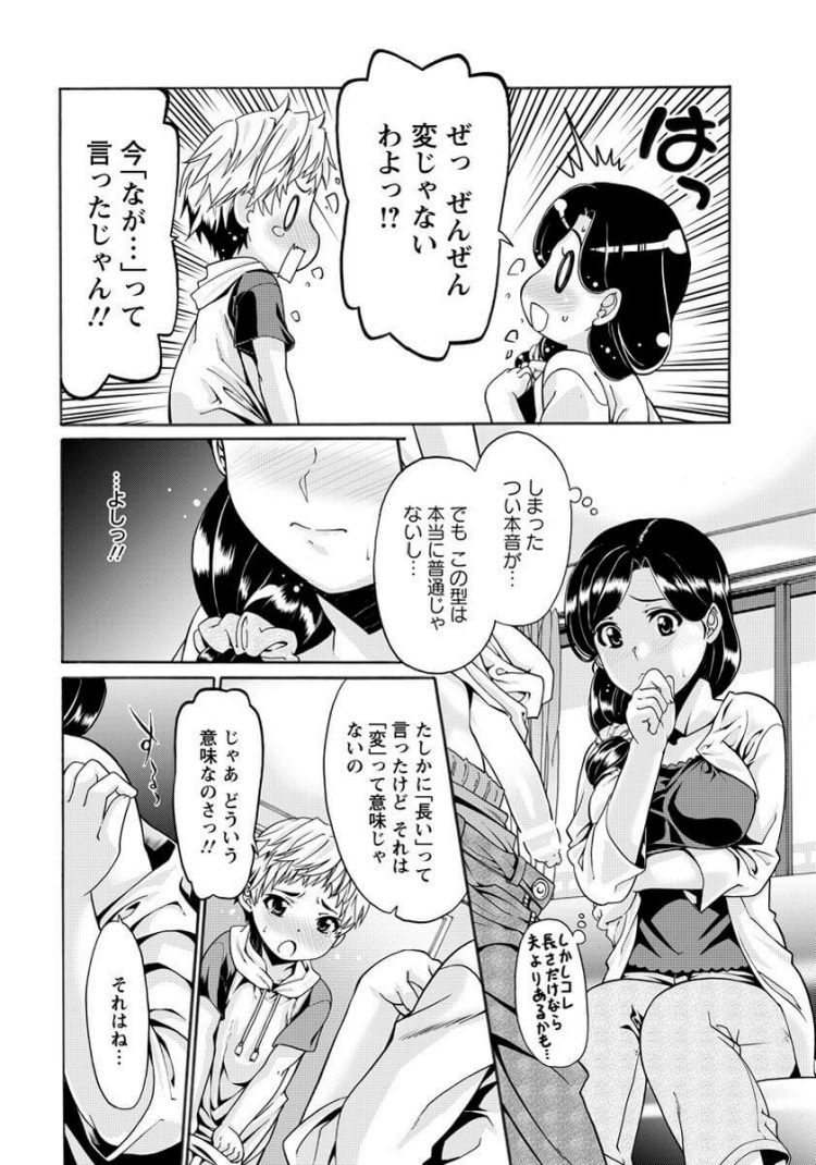 【エロ漫画】巨乳人妻がアナルファックでイキまくり【無料 エロ同人】(4)
