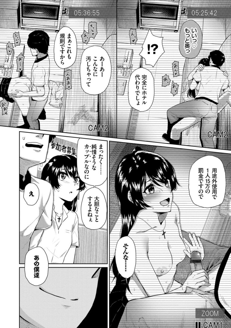 【エロ漫画】セーラー服姿で援助交際セックス【無料 エロ同人】(86)