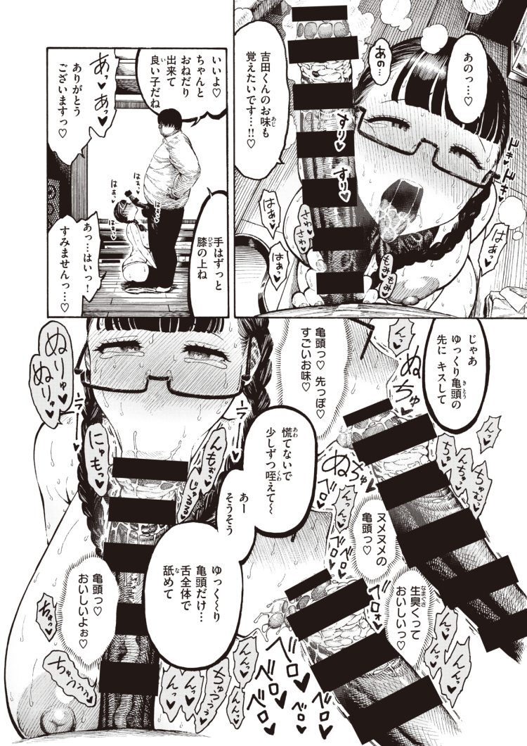 【エロ漫画】パイパン巨乳JKが野外青姦【無料 エロ同人】(35)