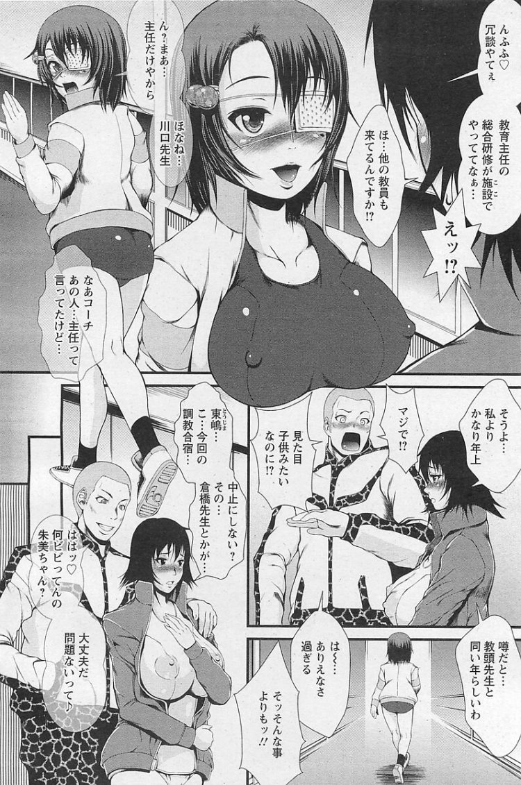 【エロ漫画】同僚の女教師が２穴乱交中出しセックス【無料 エロ同人】(4)