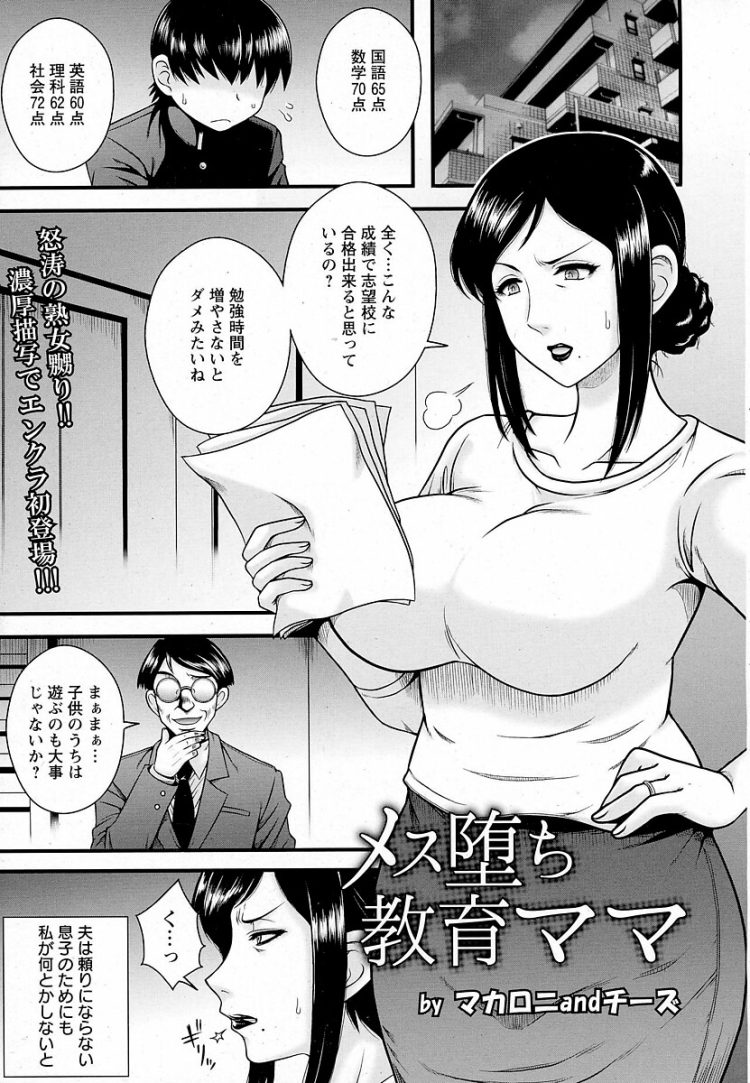 【エロ漫画】巨乳人妻が大人の玩具を使われアナルファック【無料 エロ同人】(1)