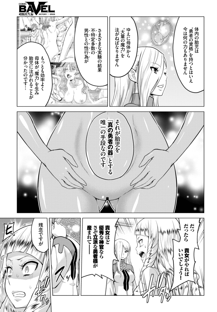 【エロ漫画】パイパン巨乳眼鏡っ子が百合レズプレイ【無料 エロ同人】(99)