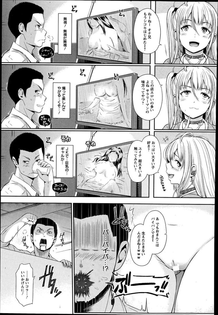 【エロ漫画】制服姿のパイパン巨乳JKが着衣ハメ【無料 エロ同人】(5)