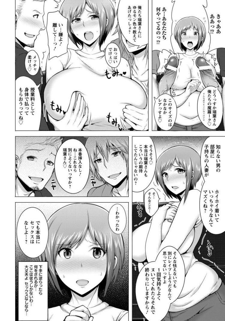 【エロ漫画】巨乳人妻が３P２穴NTR中出しセックス【無料 エロ同人】(4)