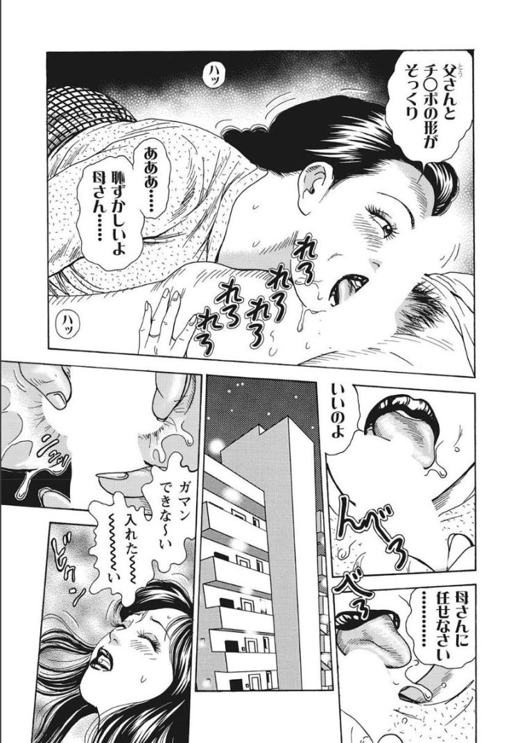 【エロ漫画】顔面騎乗位でクンニや６９でザーメンぶっかけ！【無料 エロ同人】(169)