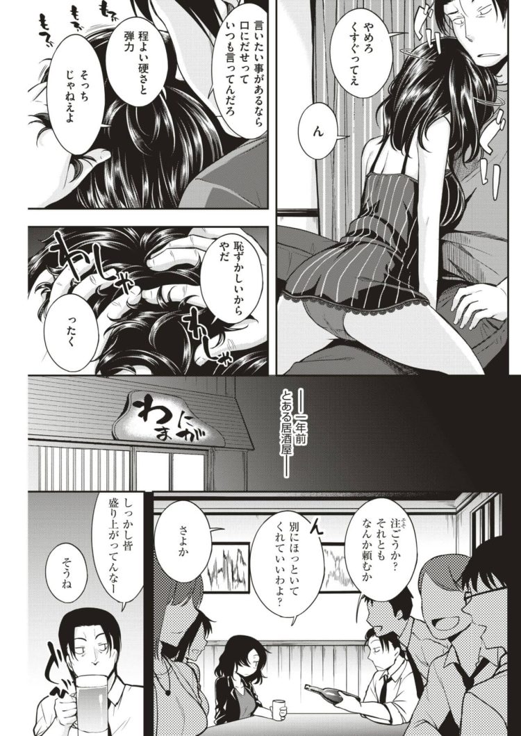 【エロ漫画】彼女の巨乳を揉み手マンをすると…ｗ【無料 エロ同人】(3)