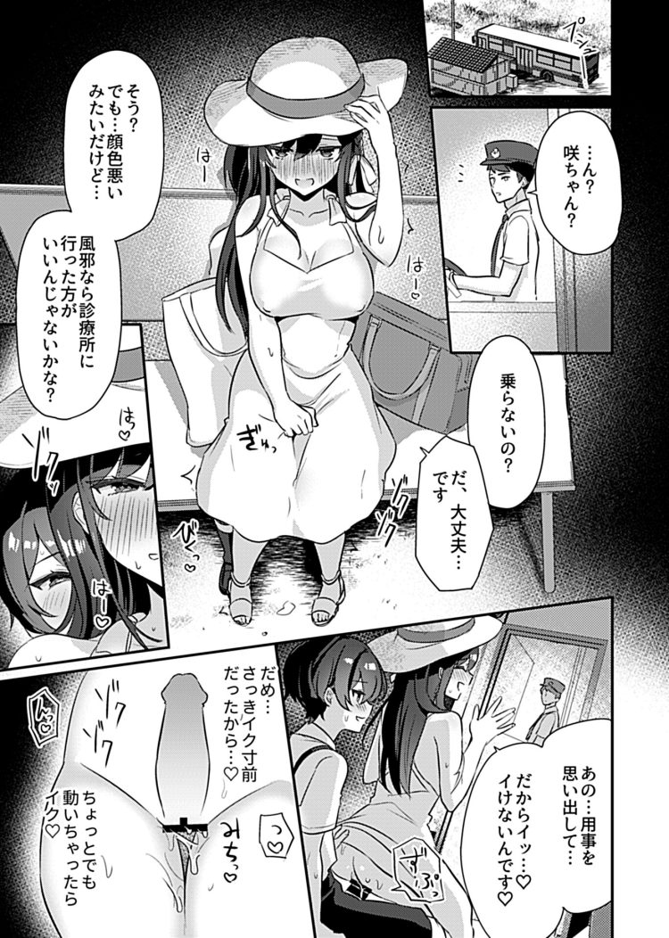【エロ漫画】パイパン巨乳JKが薬を使われ野外青姦ｗ【無料 エロ同人】(39)