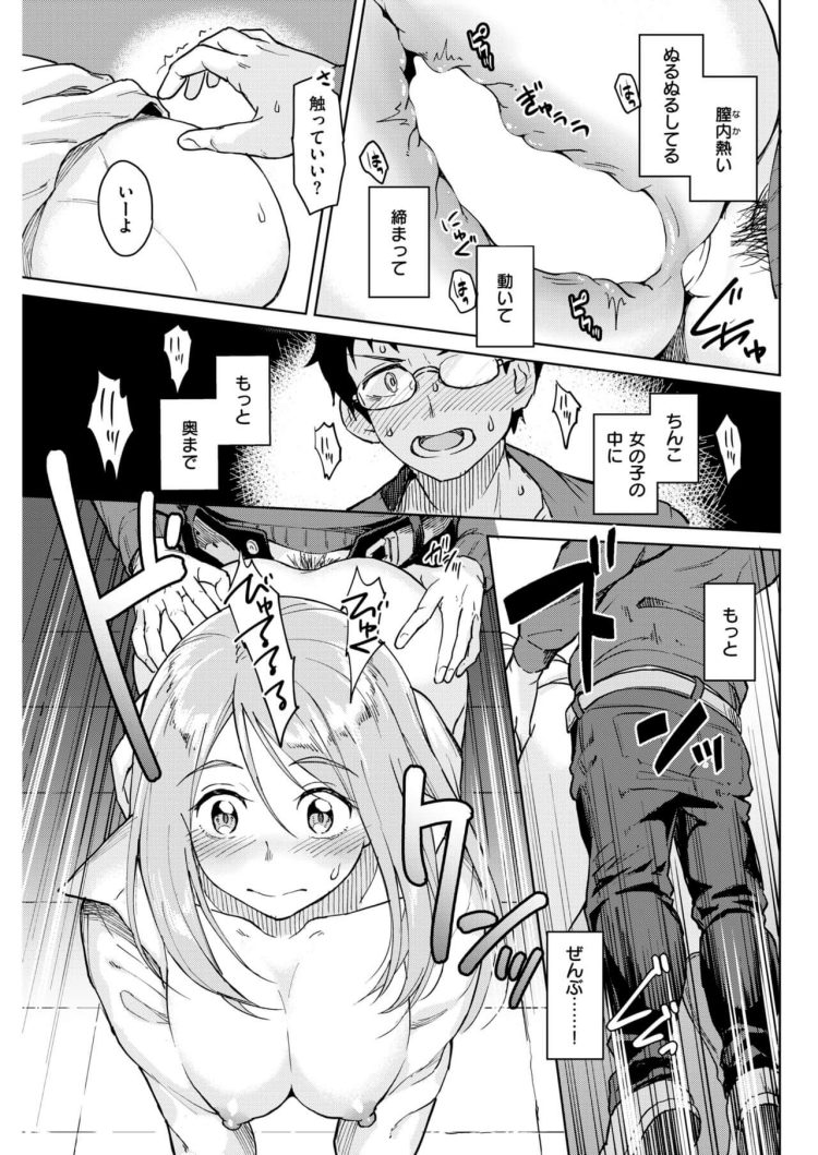 【エロ漫画】巨乳JDが正常位やバックでヤリまくりｗ【無料 エロ同人】(11)
