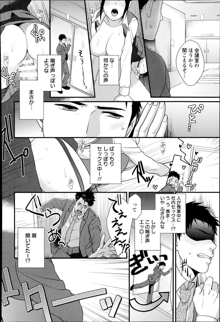【エロ漫画】巨乳OLが３P男根2本刺し中出しセックス【無料 エロ同人】(4)