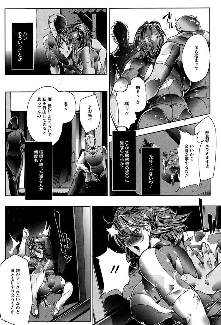 【エロ漫画】巨乳女教師が肉便器扱いされちゃうw【無料 エロ同人】(5)