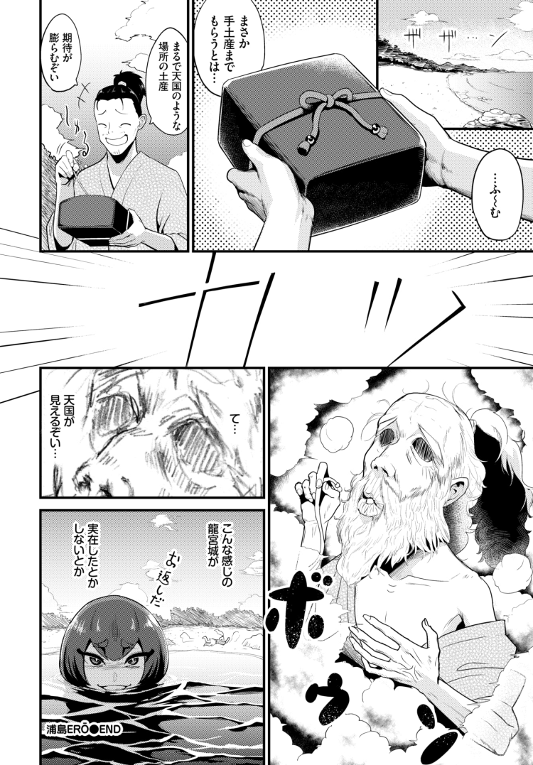 【エロ漫画】パイパン巨乳JKがや拘束やNTRで…【無料 エロ同人】(276)