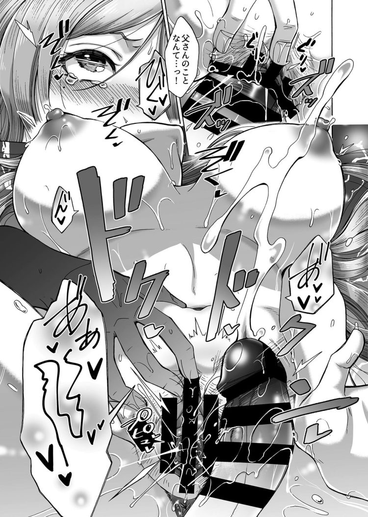 【エロ漫画】パイパン巨乳JKが薬を使われ野外青姦ｗ【無料 エロ同人】(117)