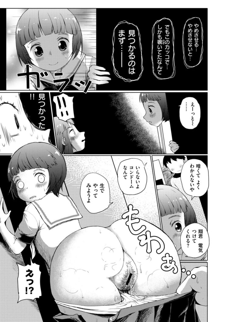 【エロ漫画】巨乳JKがフェラチオで口内射精で…【無料 エロ同人】(9)