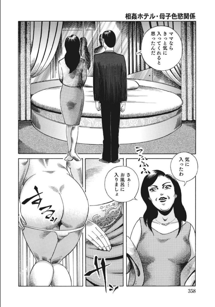 【エロ漫画】巨乳人妻や熟女などが大人の玩具を使い…【無料 エロ同人】(358)