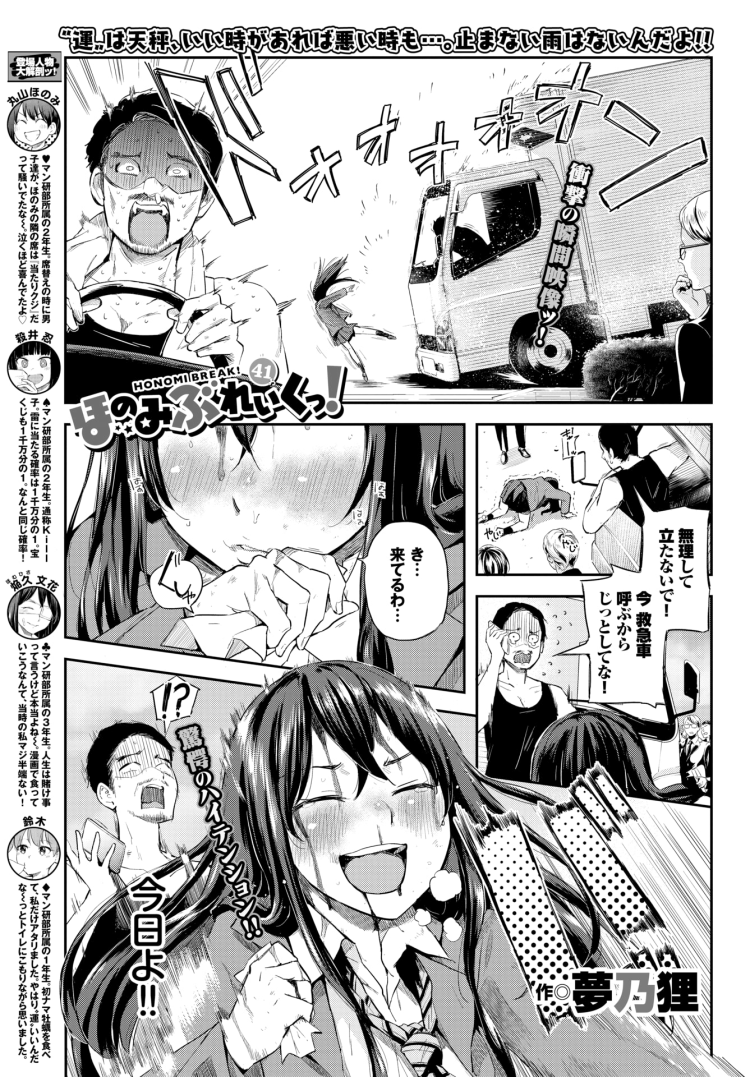 【エロ漫画】パイパン巨乳JKがや拘束やNTRで…【無料 エロ同人】(381)