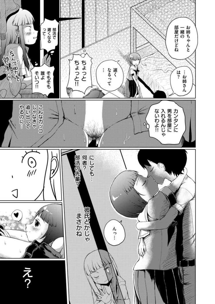 【エロ漫画】巨乳JKがフェラチオで口内射精で…【無料 エロ同人】(5)