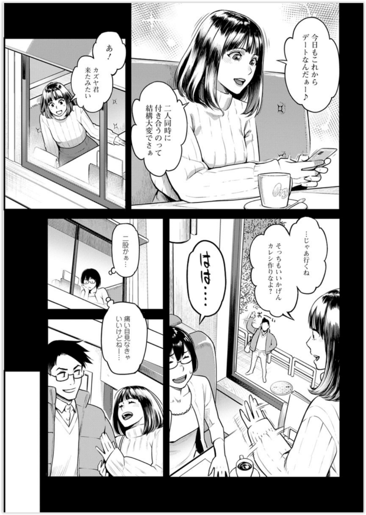 【エロ漫画】貧乳やパイパン巨乳JKが３P中出しセックス【無料 エロ同人】(49)