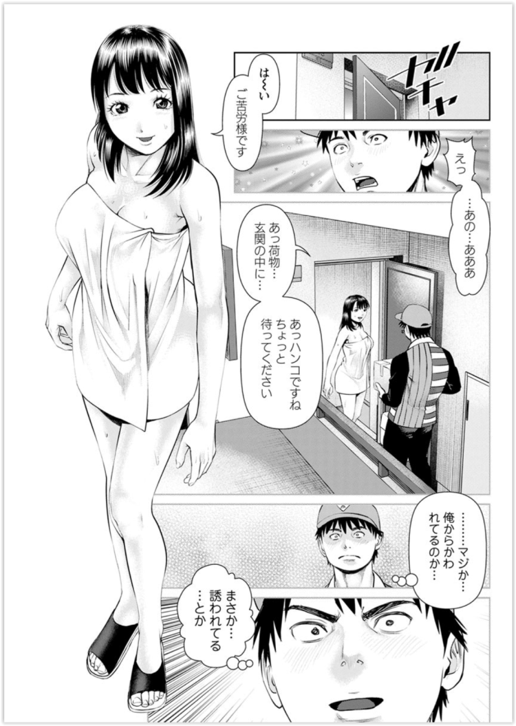 【エロ漫画】貧乳やパイパン巨乳JKが３P中出しセックス【無料 エロ同人】(125)