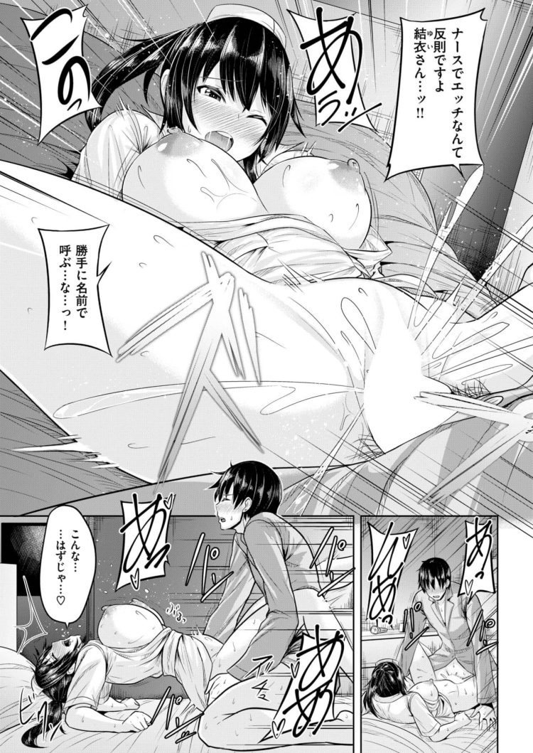 【エロ漫画】ナースの巨乳お姉さんがクンニからバックで…【無料 エロ同人】(13)