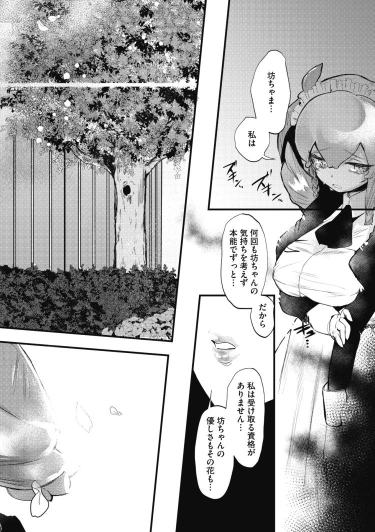 【エロ漫画】獣っ娘たちと異種姦セックスでボテ腹やオナニー【無料 エロ同人】(132)
