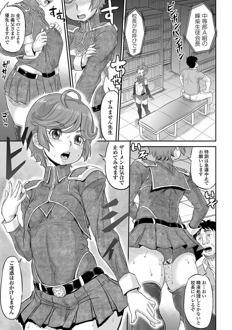 【エロ漫画】JSロリ幼女が騎乗位で中出しセックス【無料 エロ同人】(25)