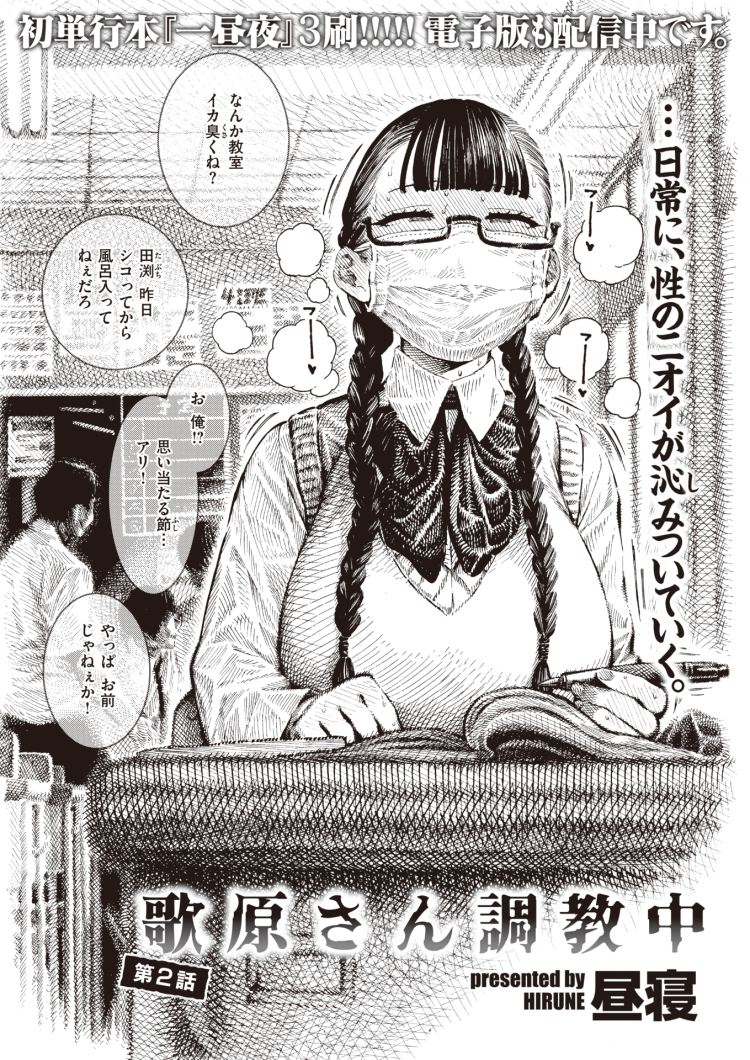 【エロ漫画】パイパン巨乳JKが野外青姦【無料 エロ同人】(32)