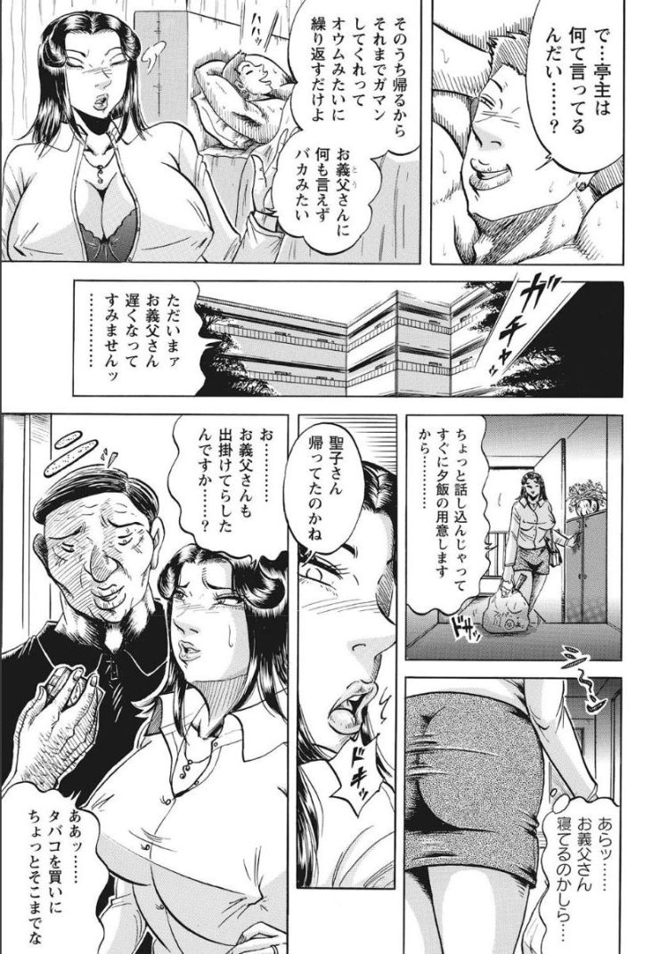 【エロ漫画】顔面騎乗位でクンニや６９でザーメンぶっかけ！【無料 エロ同人】(145)