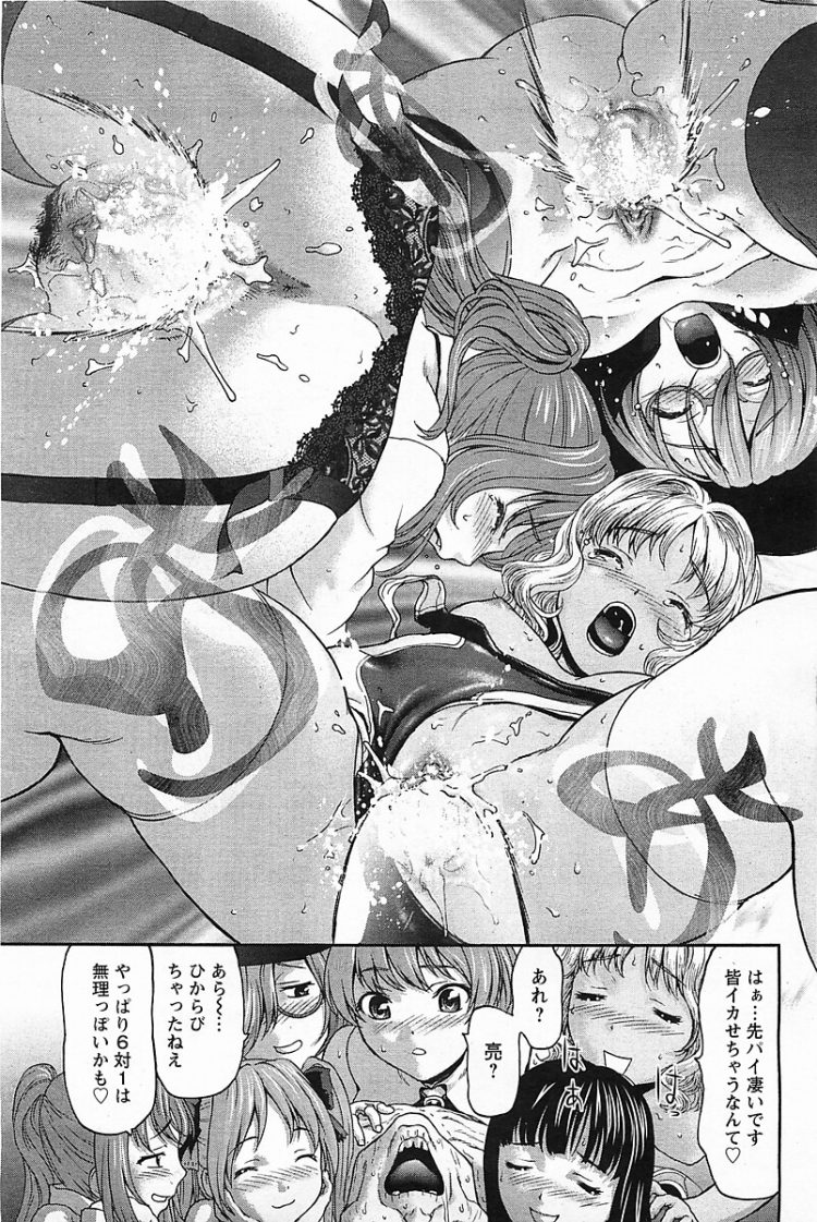 【エロ漫画】6人の美少女たちと百合レズプレイでイキまくり【無料 エロ同人】(19)
