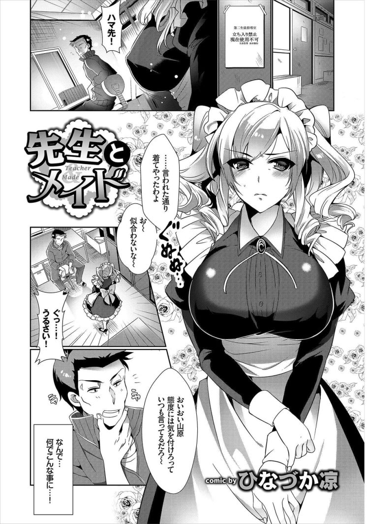 【エロ漫画】巨乳美少女と手マンからイチャラブ【無料 エロ同人】(73)