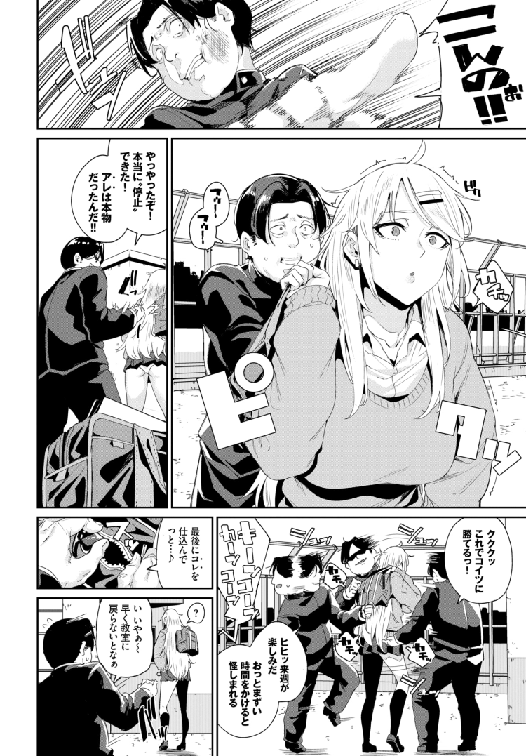【エロ漫画】パイパン巨乳JKがや拘束やNTRで…【無料 エロ同人】(298)