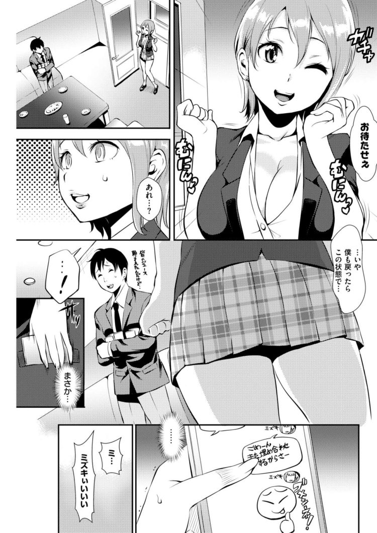 【エロ漫画】巨乳JKがバックで中出しセックス【無料 エロ同人】(3)