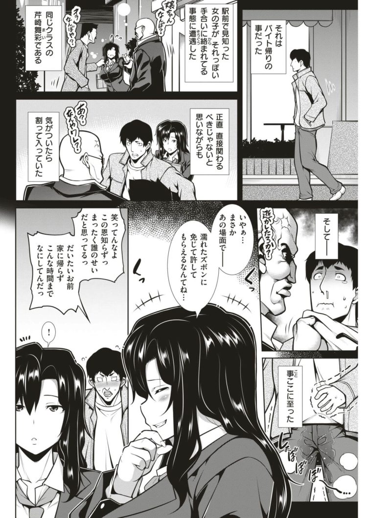 【エロ漫画】クラスの巨乳JKがソーププレイでで中出し【無料 エロ同人】(2)