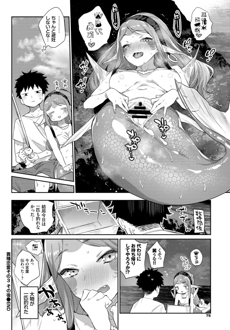 【エロ漫画】パイパン巨乳眼鏡っ子が百合レズプレイ【無料 エロ同人】(74)