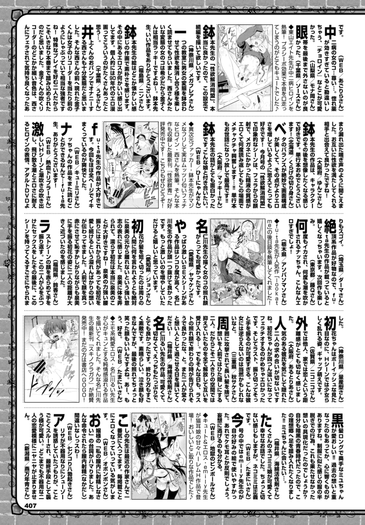 【エロ漫画】パイパン巨乳眼鏡っ子が百合レズプレイ【無料 エロ同人】(393)