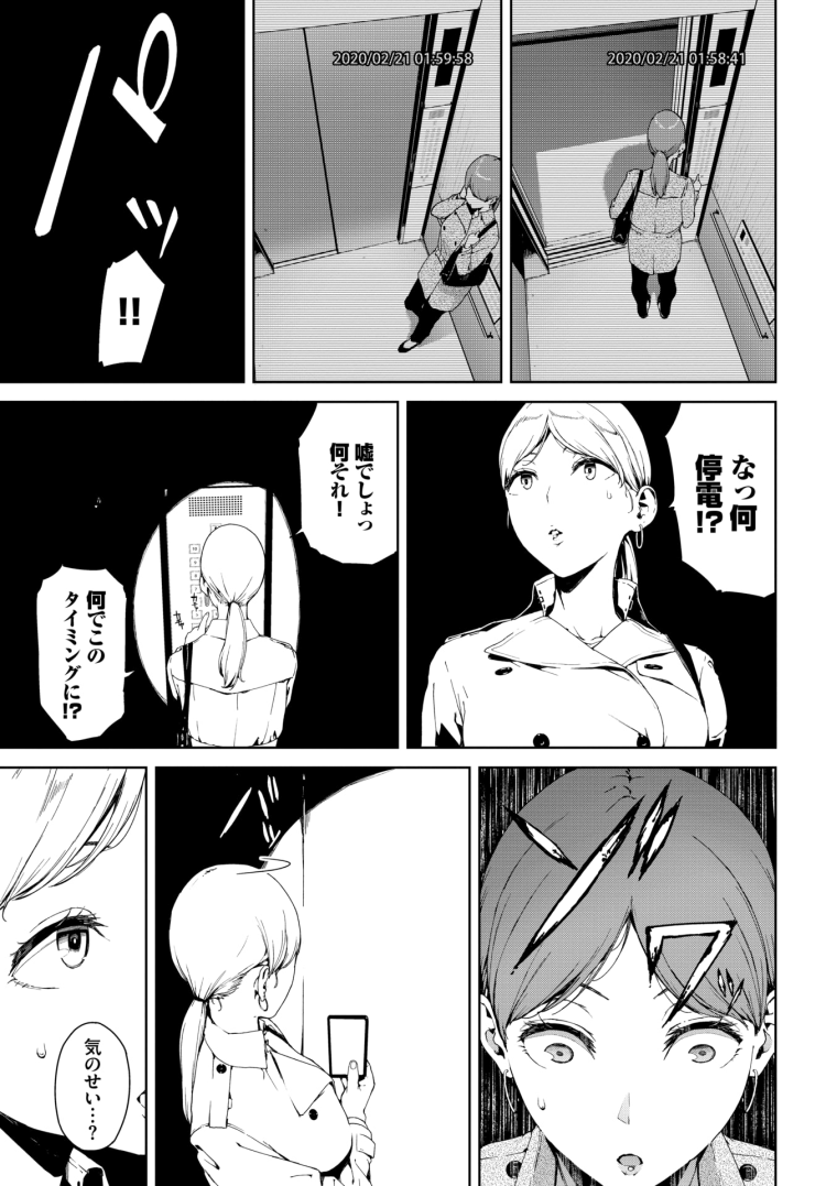 【エロ漫画】パイパン巨乳JKがや拘束やNTRで…【無料 エロ同人】(219)