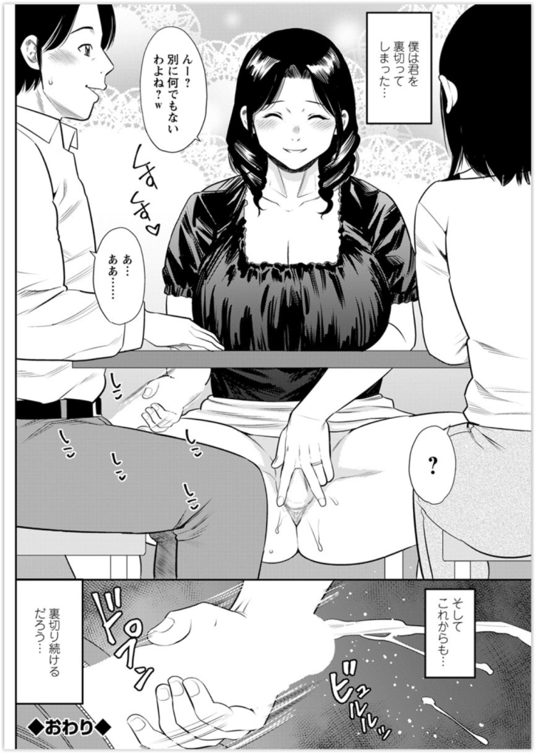 【エロ漫画】貧乳やパイパン巨乳JKが３P中出しセックス【無料 エロ同人】(174)