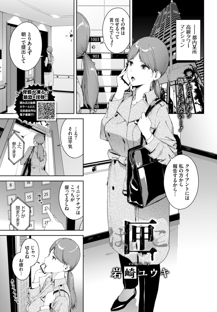 【エロ漫画】パイパン巨乳JKがや拘束やNTRで…【無料 エロ同人】(217)
