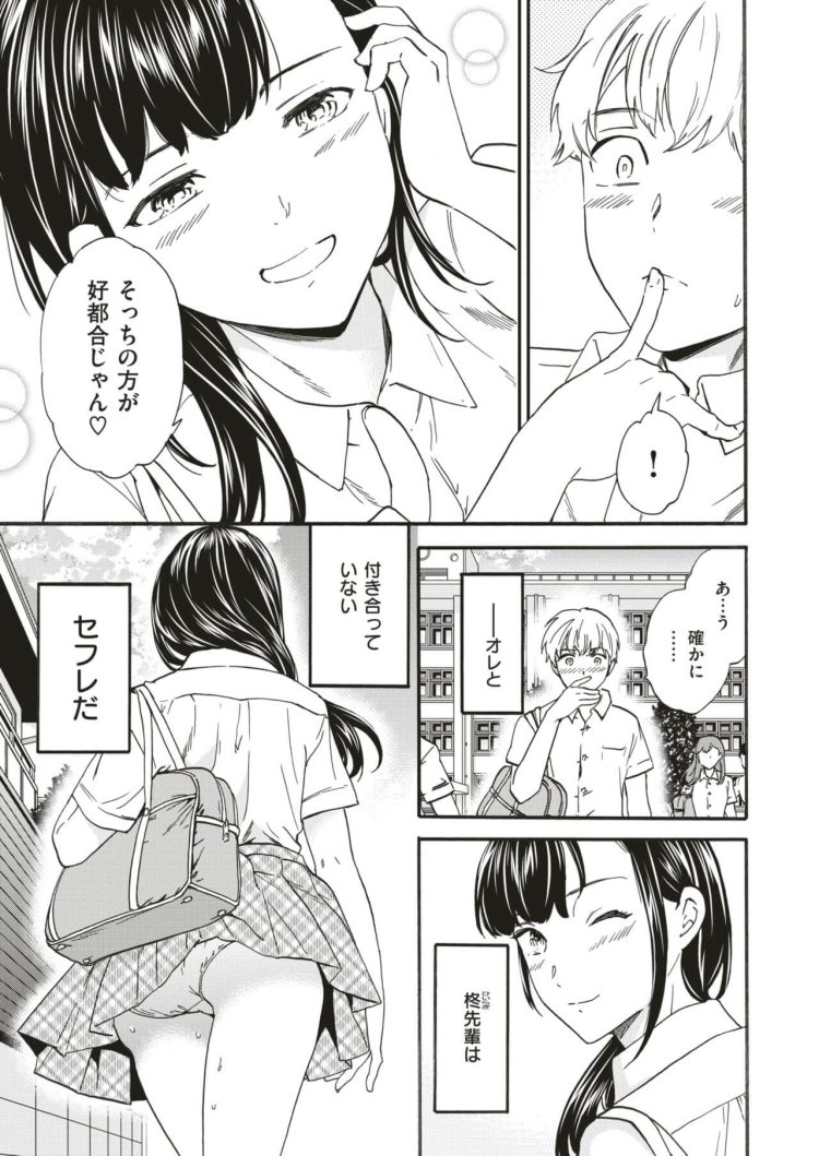 【エロ漫画】学校の授業中にセフレな巨乳JKの彼女とヤリまくり【無料 エロ同人】(3)
