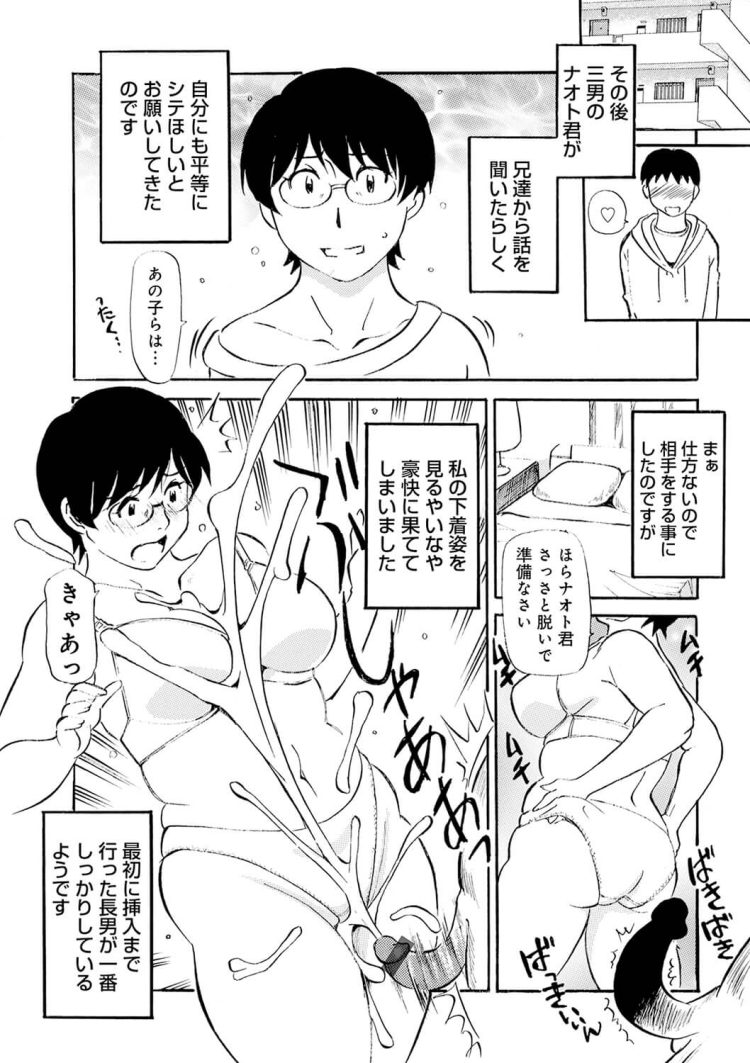 【エロ漫画】パイパン巨乳JKがやお風呂や制服姿で近親相姦【無料 エロ同人】(105)