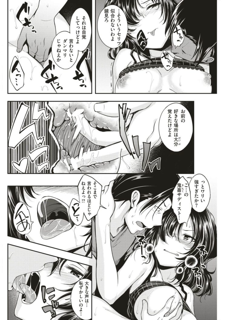 【エロ漫画】彼女の巨乳を揉み手マンをすると…ｗ【無料 エロ同人】(8)